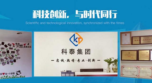 廣東科泰信息科技集團(tuán)有限公司